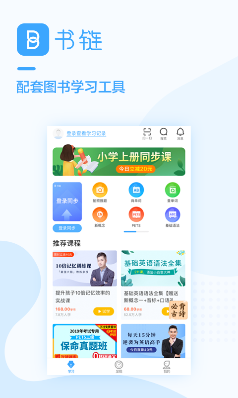 书链v3.13.0截图1