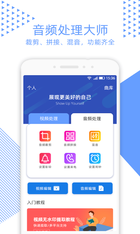 音视频裁剪大师v2.0.3截图1