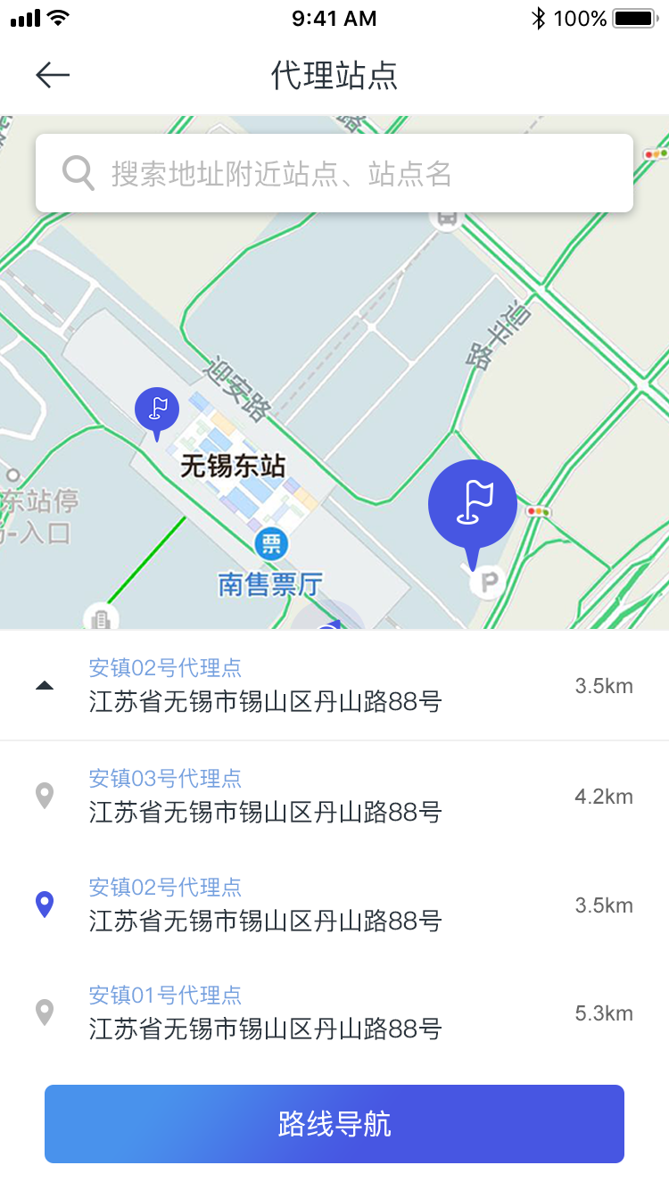 跑单王截图5