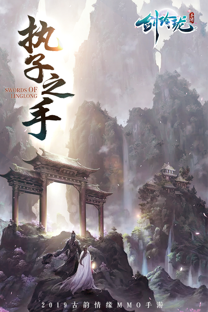 劍玲瓏截圖預(yù)覽