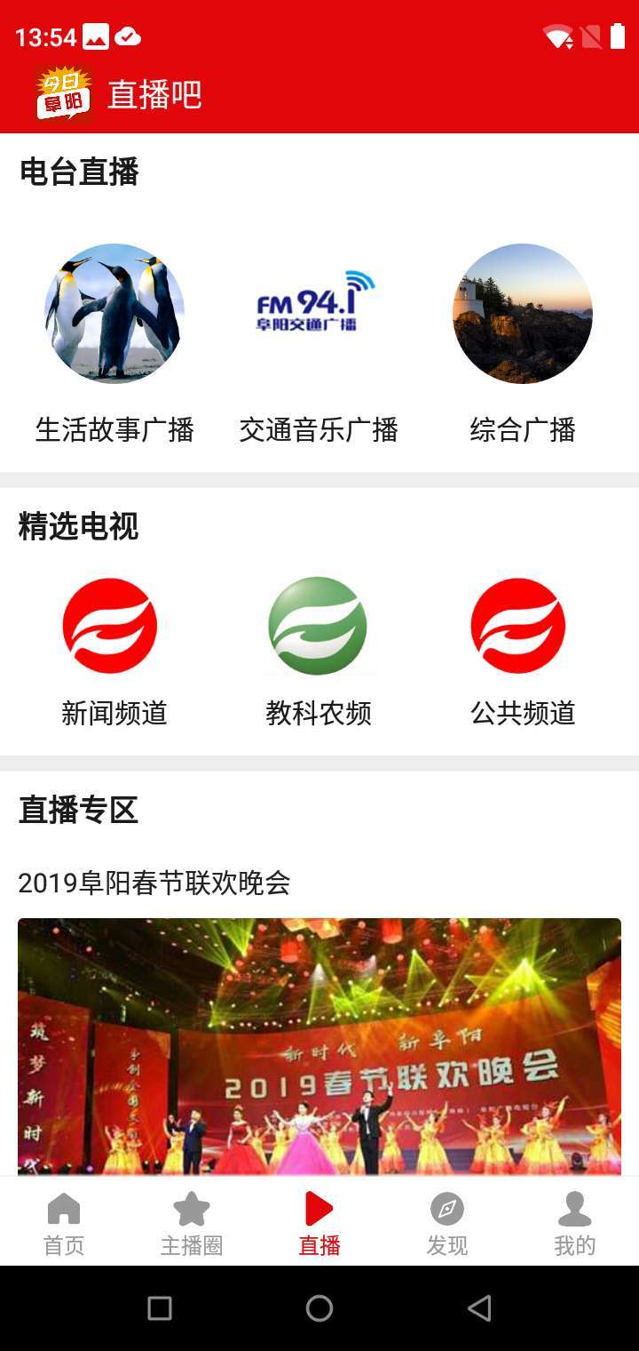 今日阜陽(yáng)截圖預(yù)覽