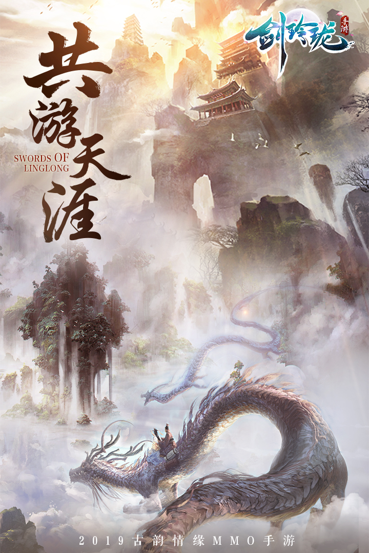 劍玲瓏截圖預(yù)覽