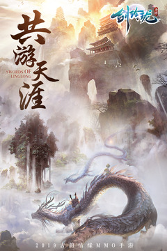 劍玲瓏截圖