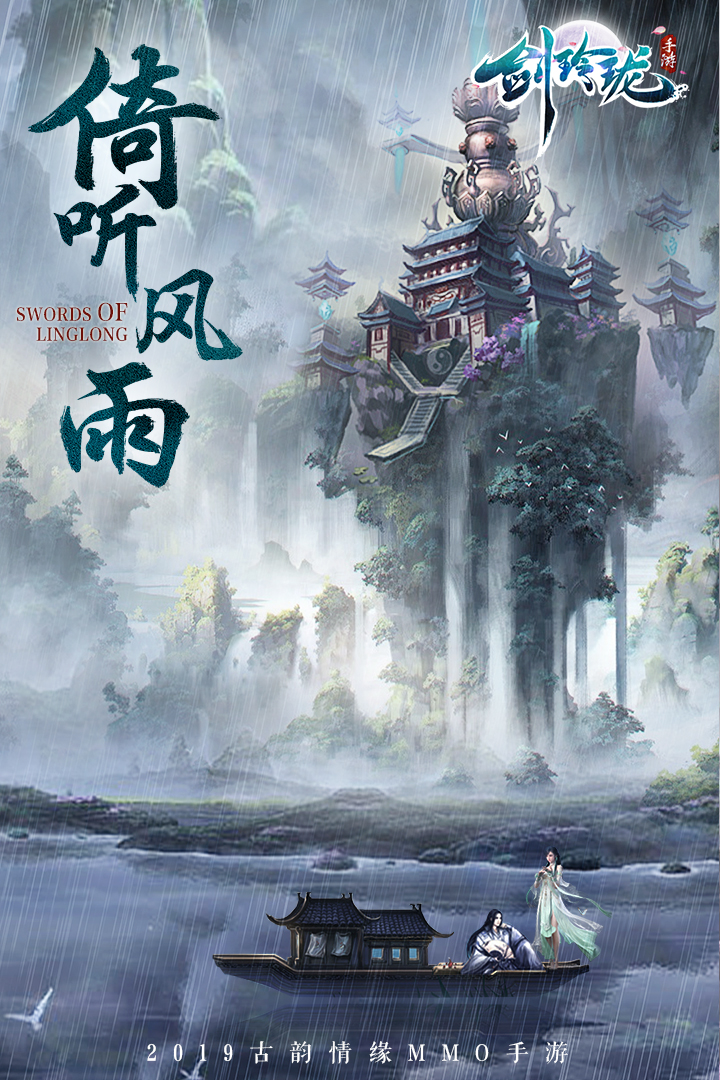 劍玲瓏截圖預(yù)覽