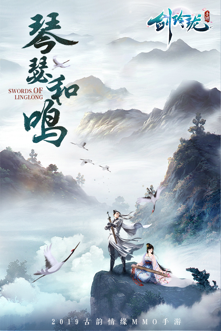 劍玲瓏截圖預(yù)覽