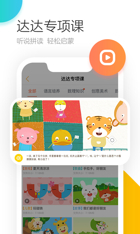 学趣乐园v4.1.3截图3