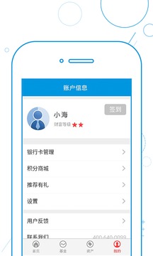 前海聯(lián)合基金截圖