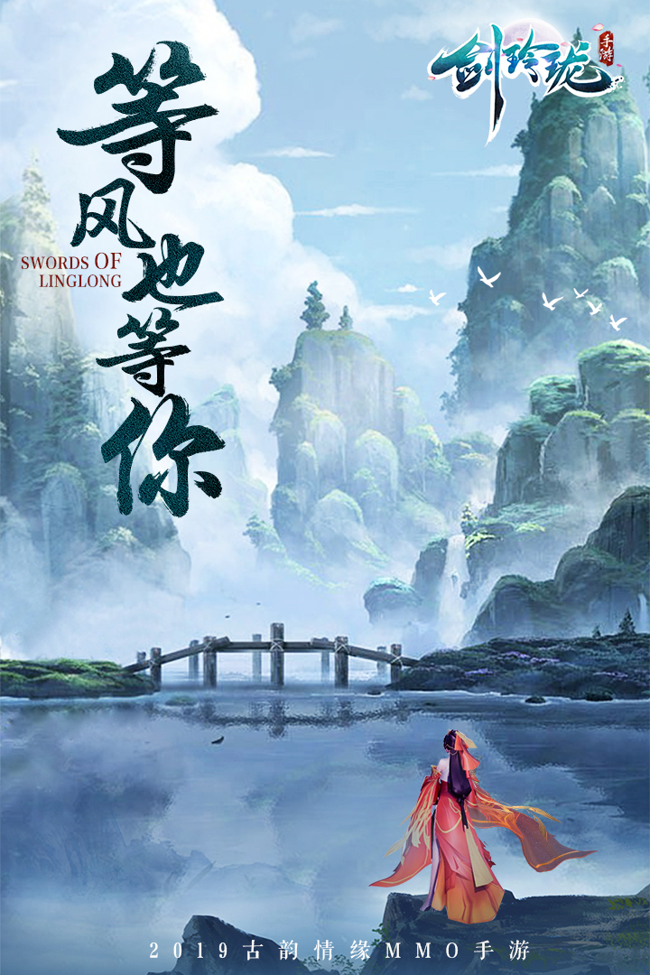 劍玲瓏截圖預(yù)覽