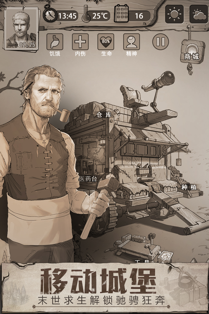 荒野日記截圖預(yù)覽