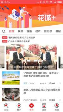 花城+截圖