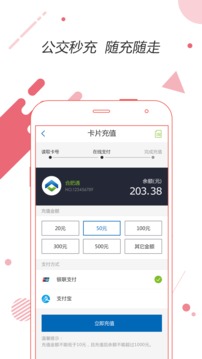 合肥通截圖