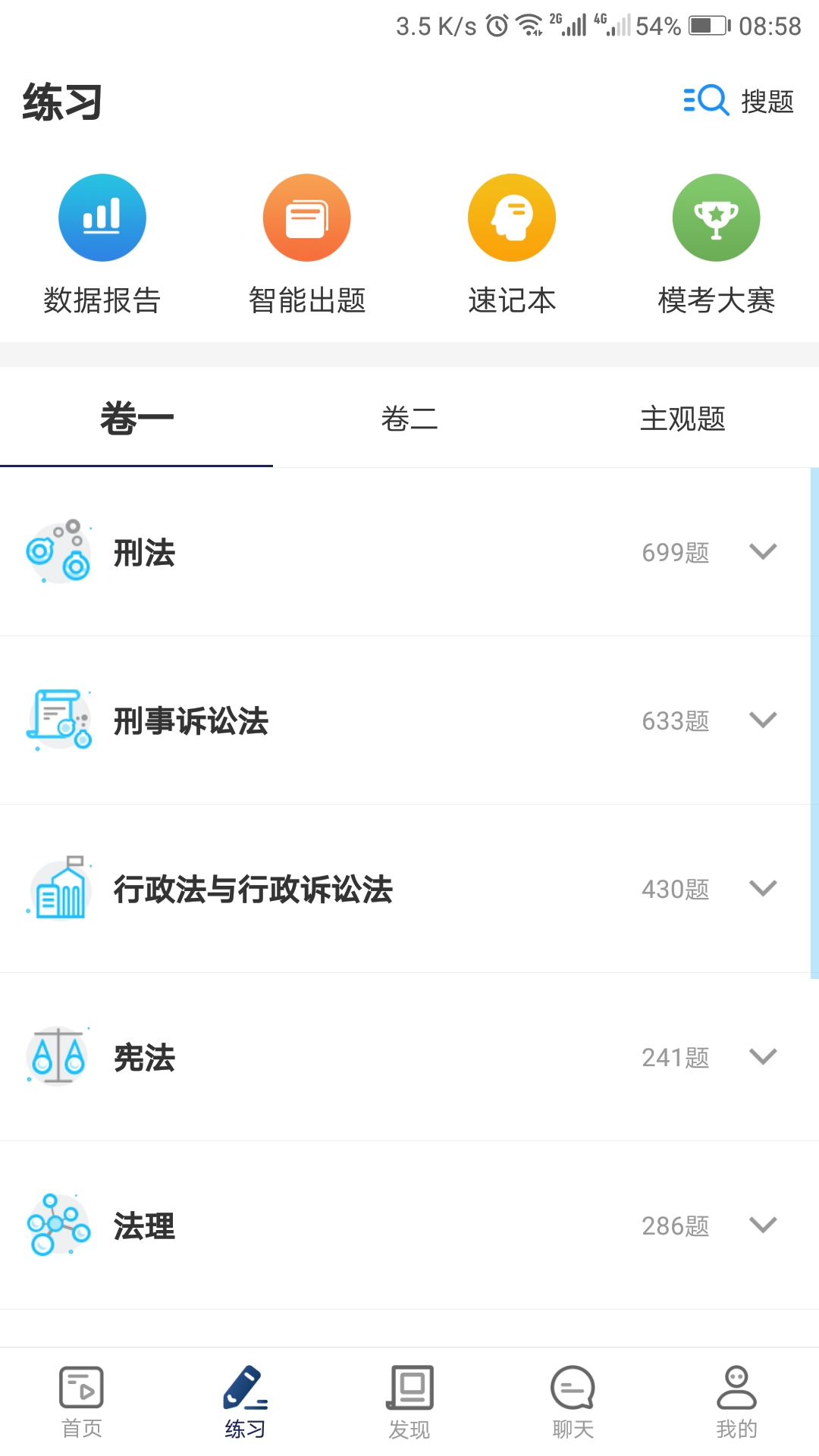 觉晓教育v2.2.1截图2