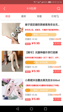 邊買(mǎi)邊省截圖