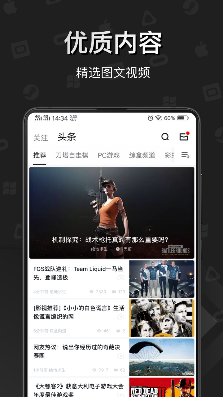 小黑盒v1.2.73截图2