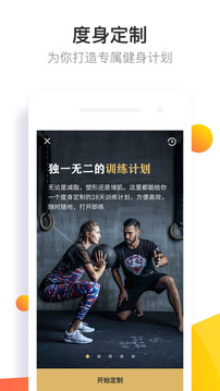 Fit健身截圖