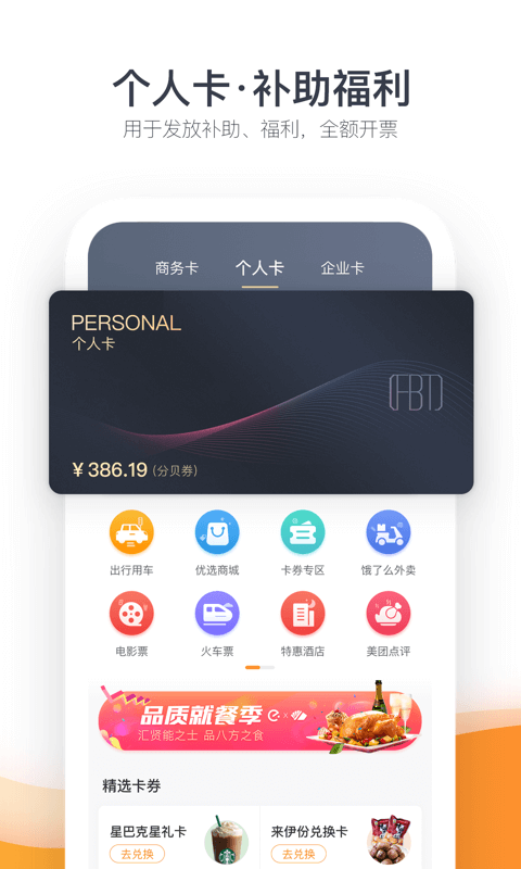 分贝通v3.2.2截图3