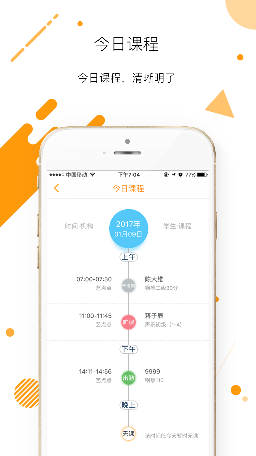 艺点点老师v3.11.6截图3