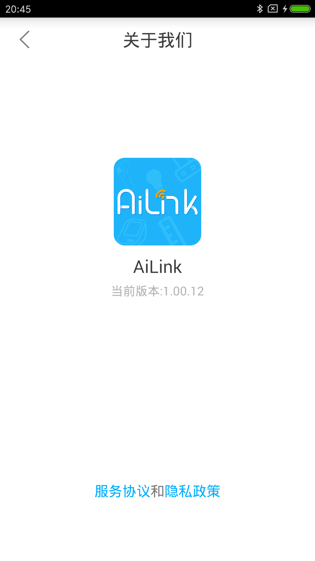 AiLinkv1.00.14截图3