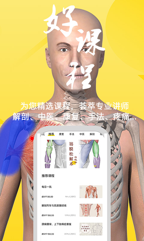 3Dbodyv8.2.3截图4