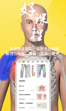 3Dbody截圖