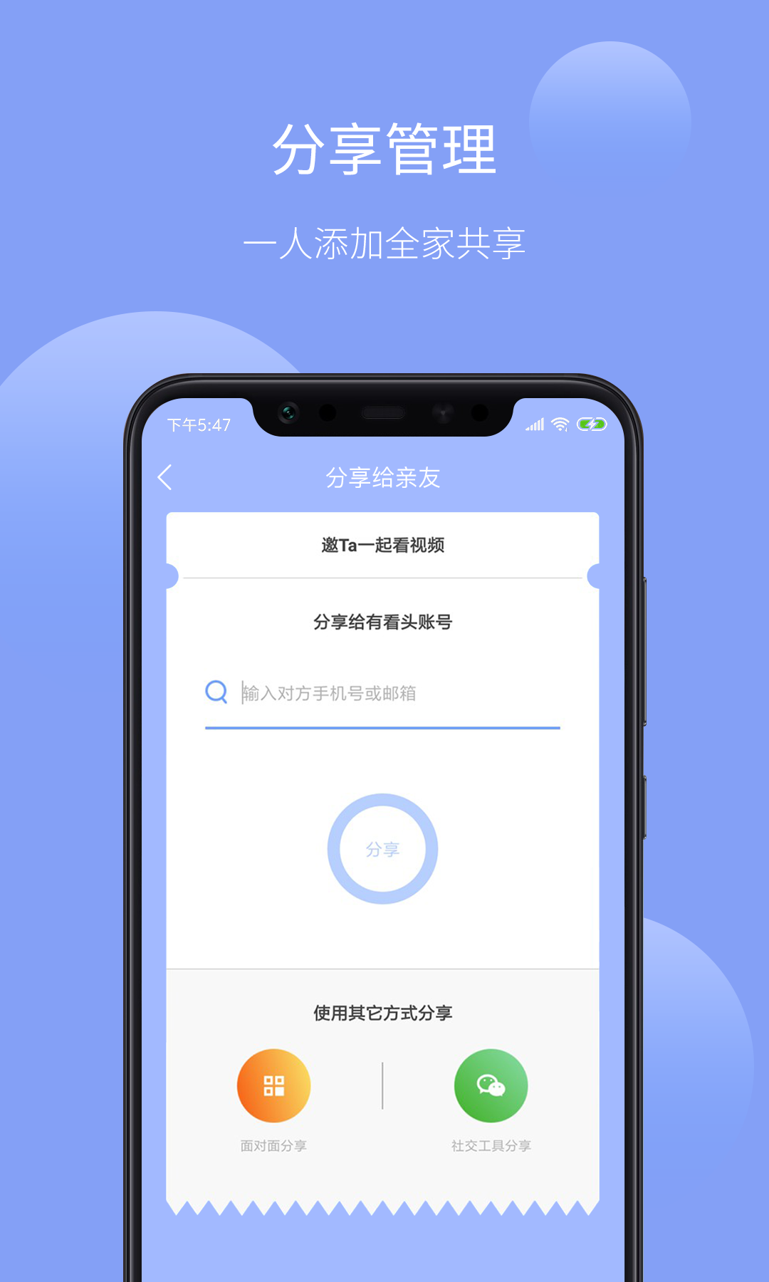 有看头v00.46.00.45截图1