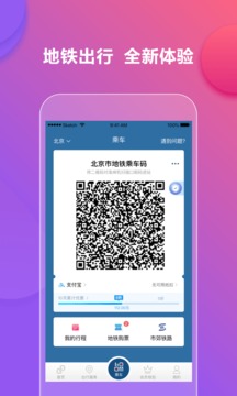 億通行截圖