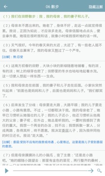 初中語(yǔ)文助手截圖