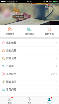 國(guó)家數(shù)字圖書館截圖