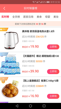邊買(mǎi)邊省截圖