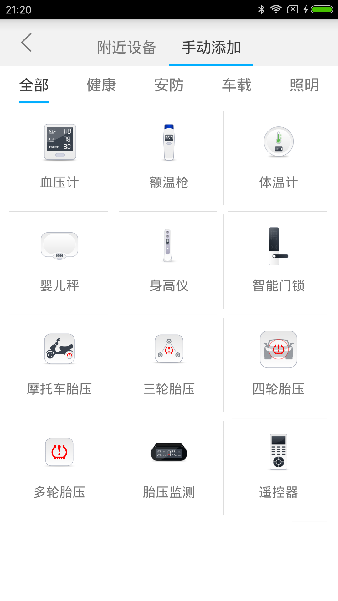 AiLinkv1.00.14截图4