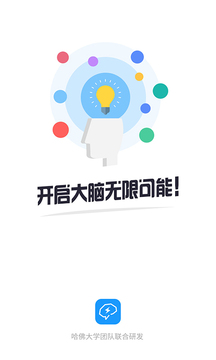 未來(lái)之光-休閑娛樂(lè)中成就最強(qiáng)大腦！截圖