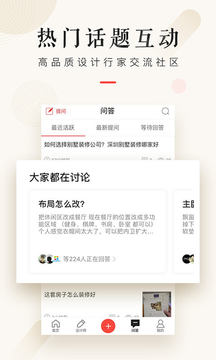 設(shè)計本裝修截圖