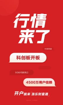漲樂財富通截圖