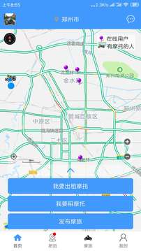 MAN共享摩托截圖