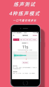 聲樂家截圖