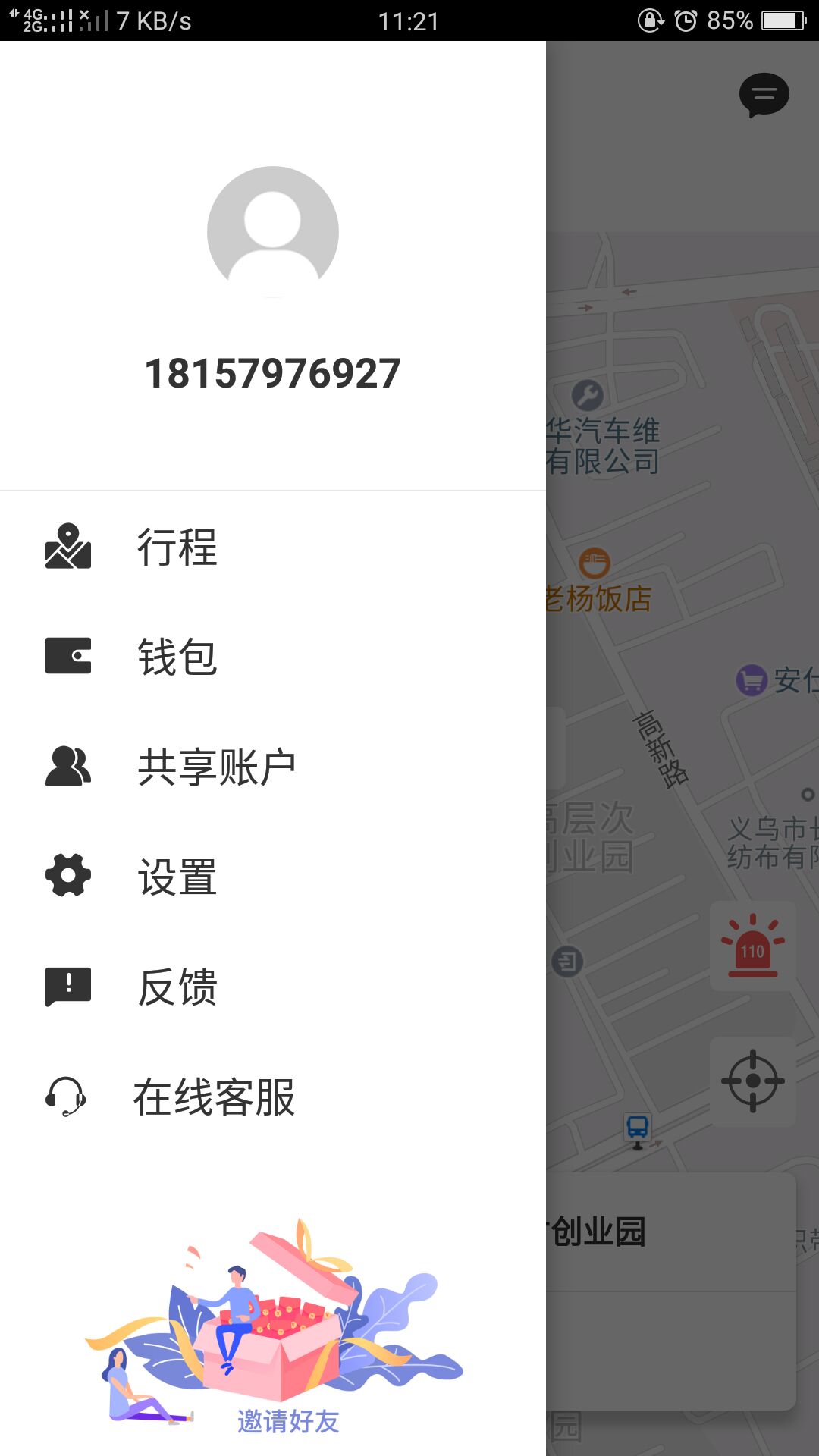 腾飞出行v6.7.4截图2