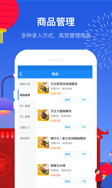 饿了么商家版v7.20.2截图2