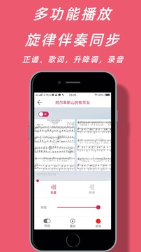 聲樂家截圖
