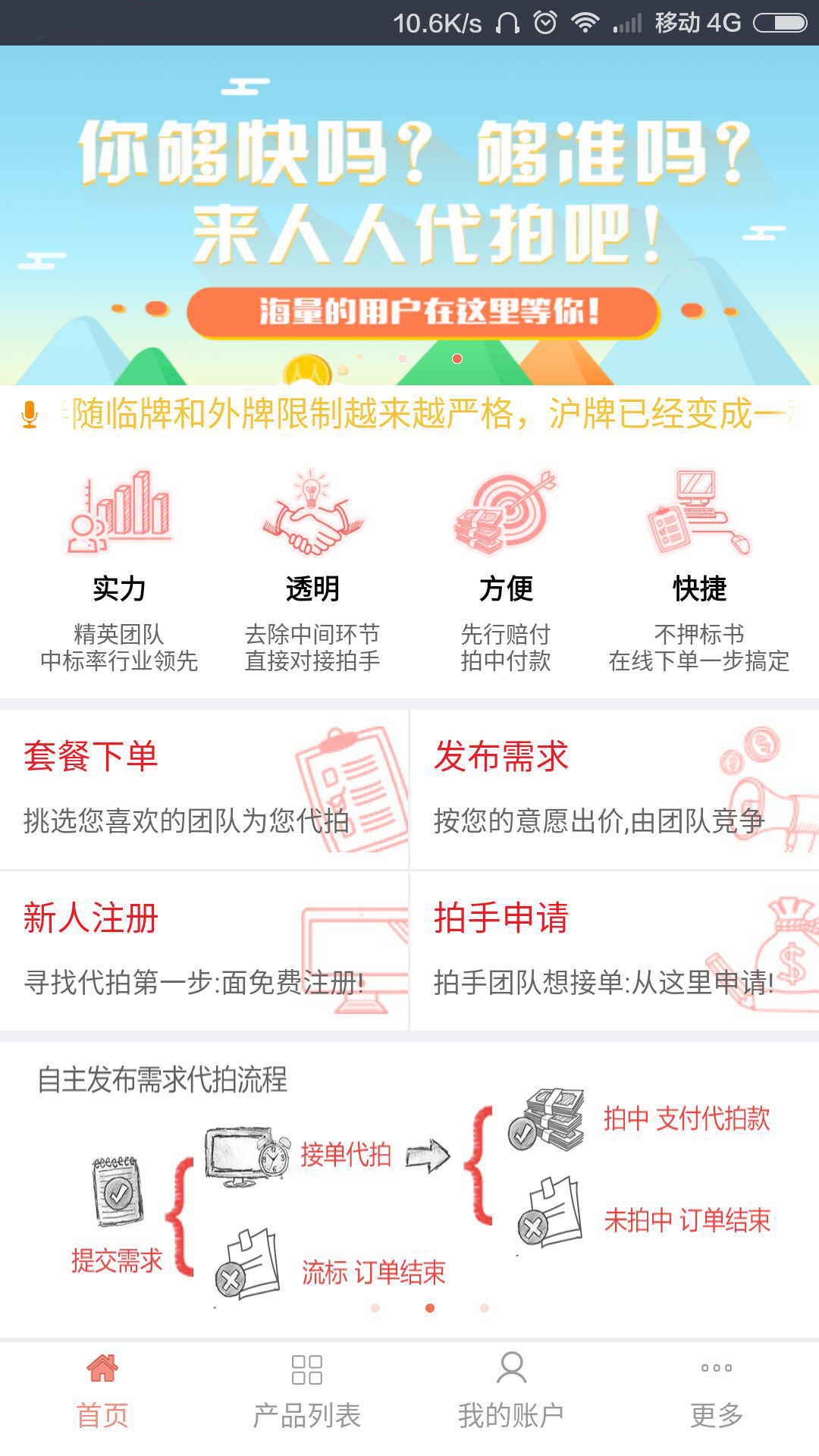 人人代拍v3.0.5截图1