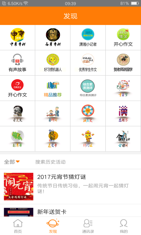 教育+v3.0.1截图2