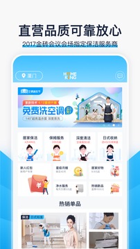 好慷在家截圖