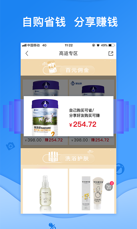 雅布力母婴用品商城截图3