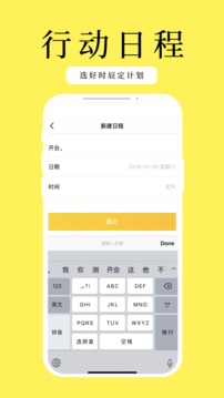 甲子日歷截圖