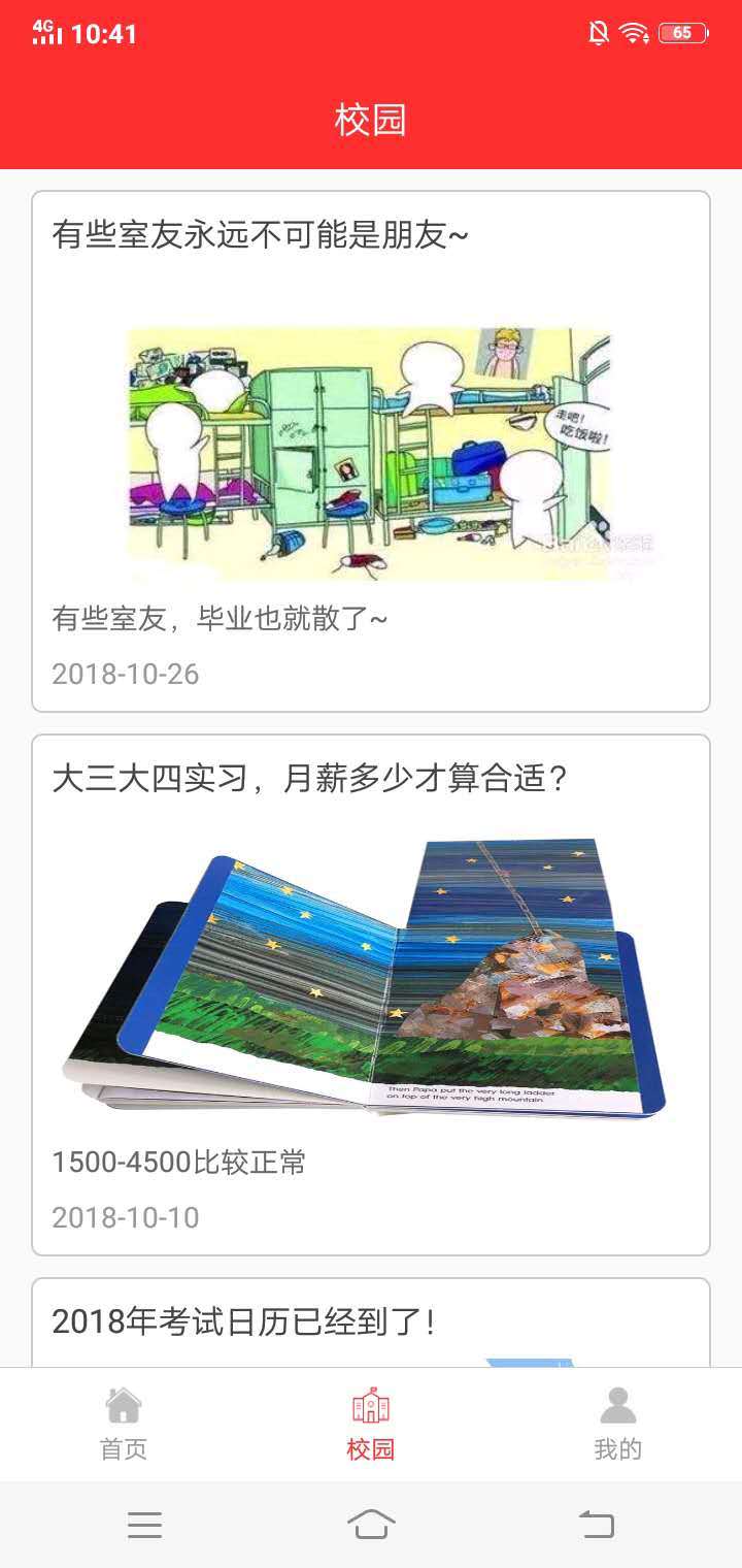 赚客兼职截图4