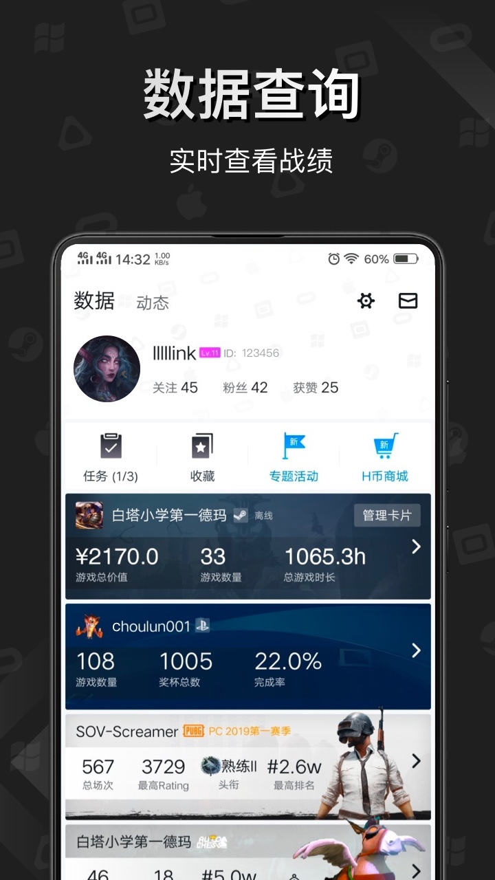 小黑盒v1.2.73截图5