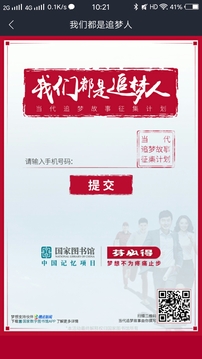 國(guó)家數(shù)字圖書館截圖