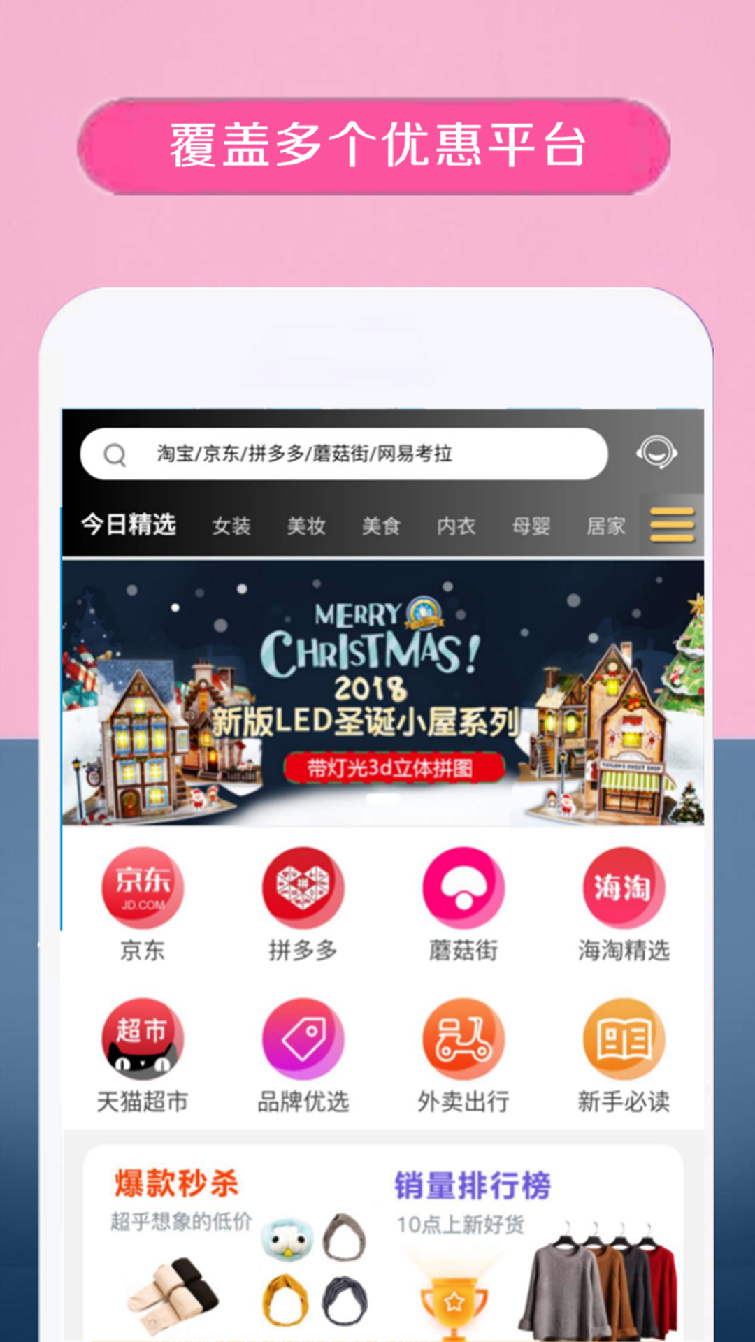 美物君截圖預(yù)覽