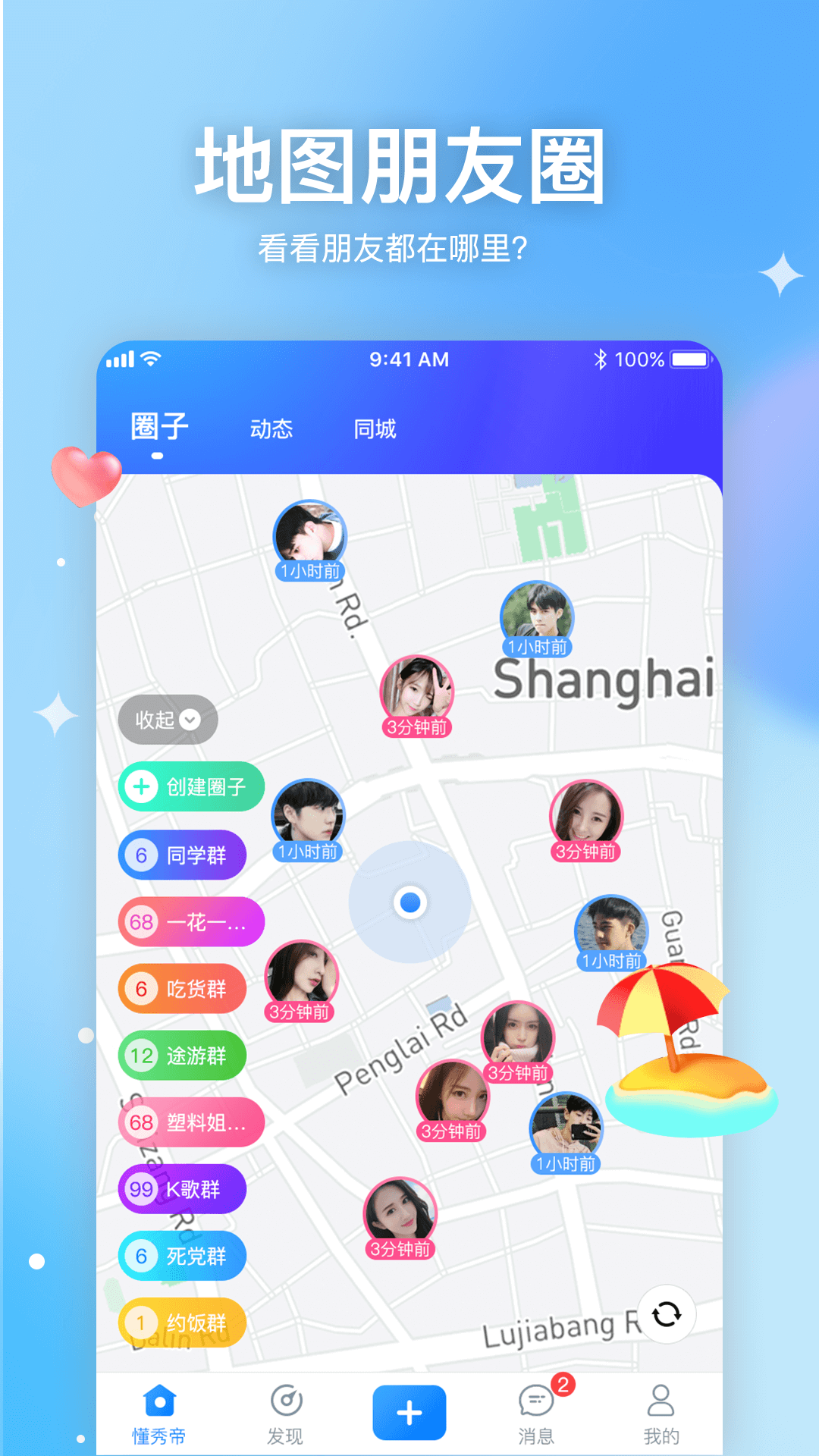 懂秀帝v1.5.3截图1