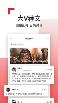 Flipboard红板截图