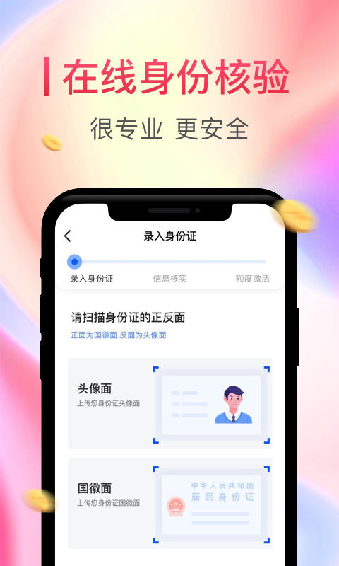 中原消费金融v3.0.1截图2